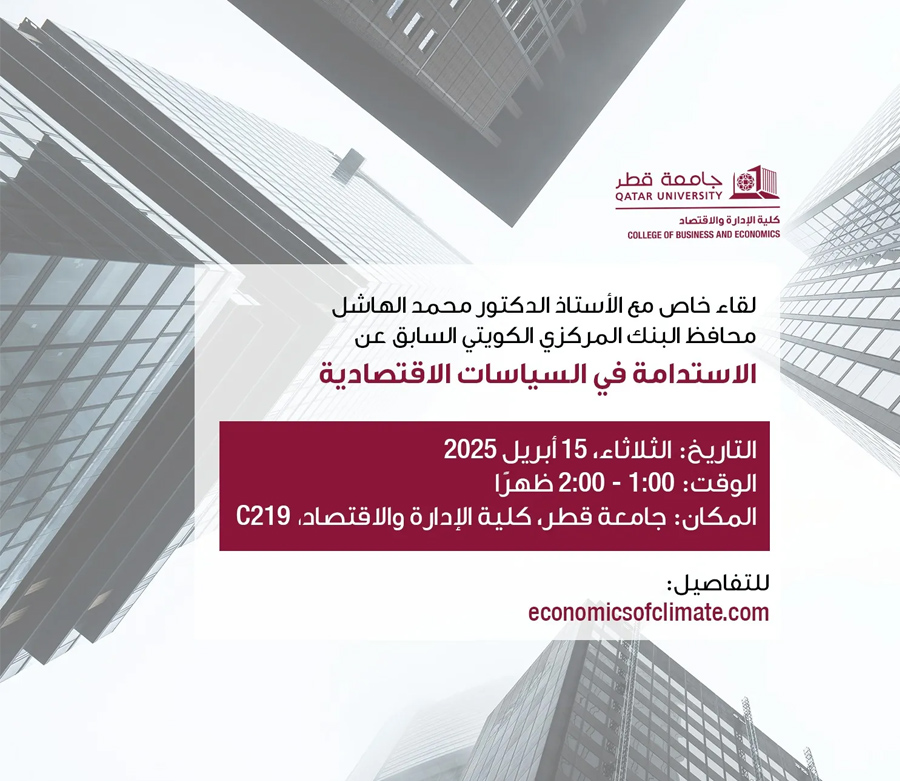 Workshop Invitation: Prof. Mohammed Al-Hashel – April 15, 1:00–2:00 PM